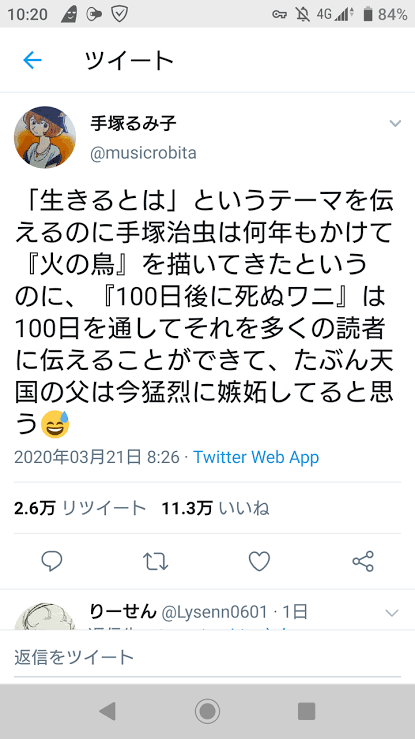 なぜ宮崎駿は手塚治虫に勝てなかったのか？  [205023192]\n_1