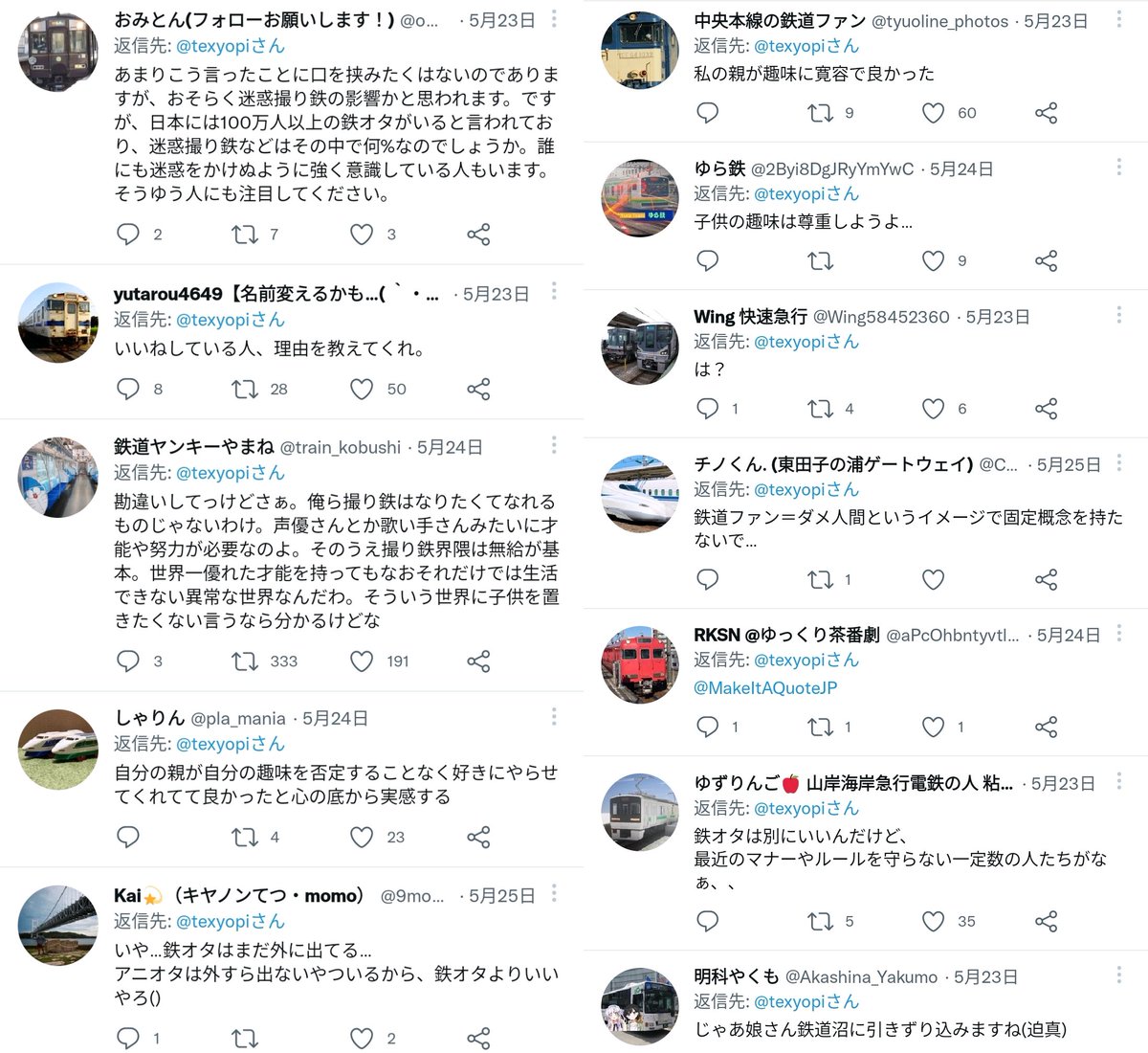 【悲報】撮り鉄さん、ついに日本脱出を決意 \n_1