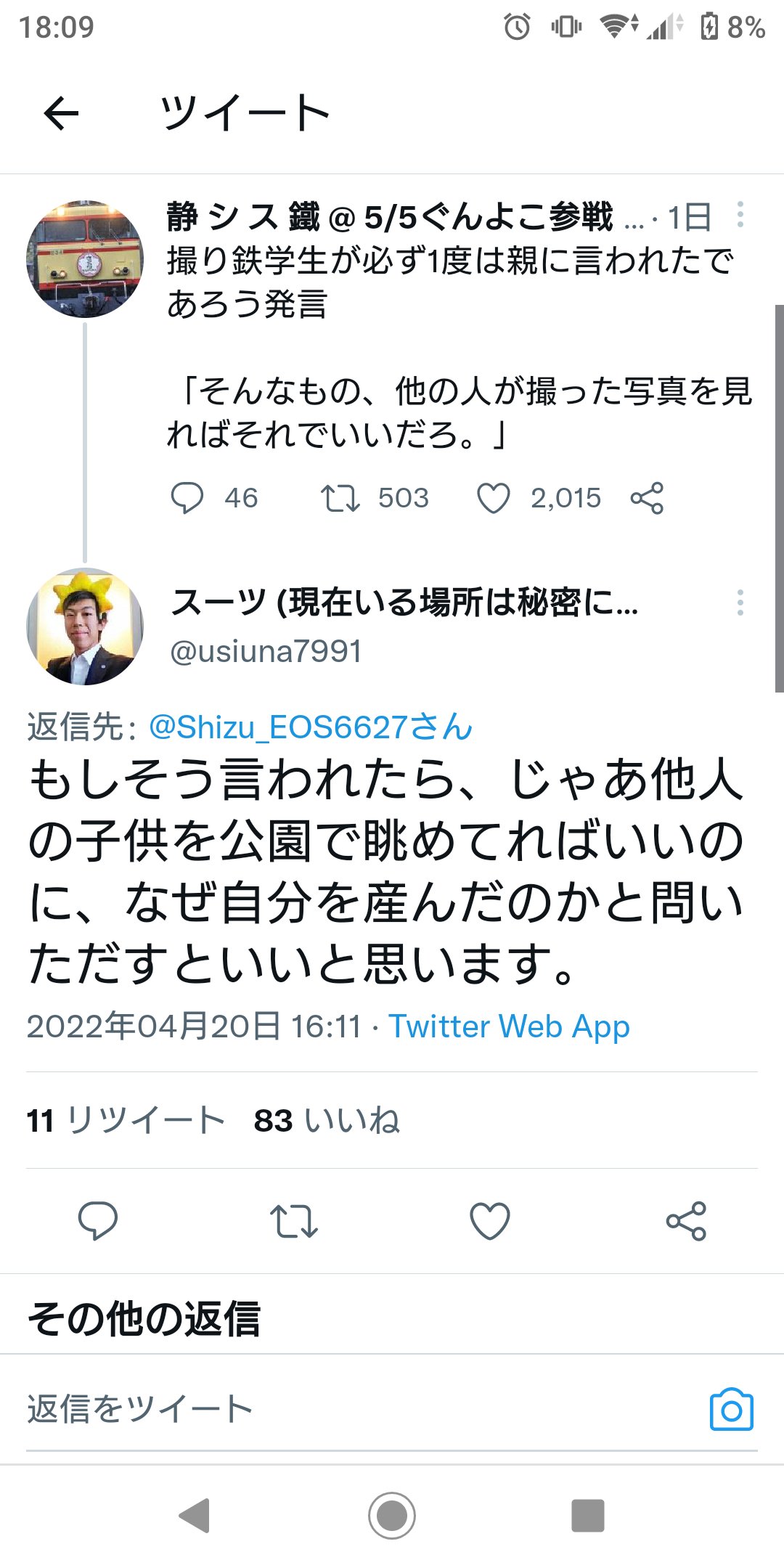 【悲報】撮り鉄さん、ついに日本脱出を決意 \n_1