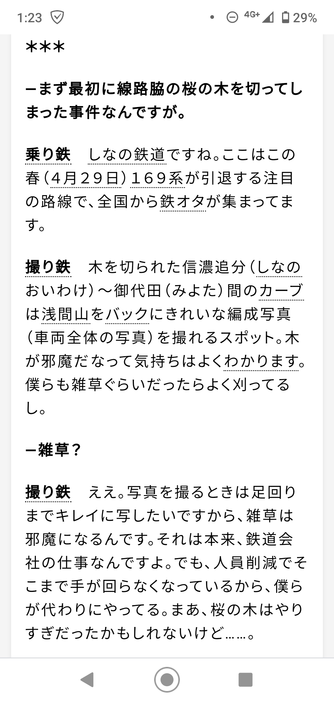 【悲報】撮り鉄さん、ついに日本脱出を決意 \n_1