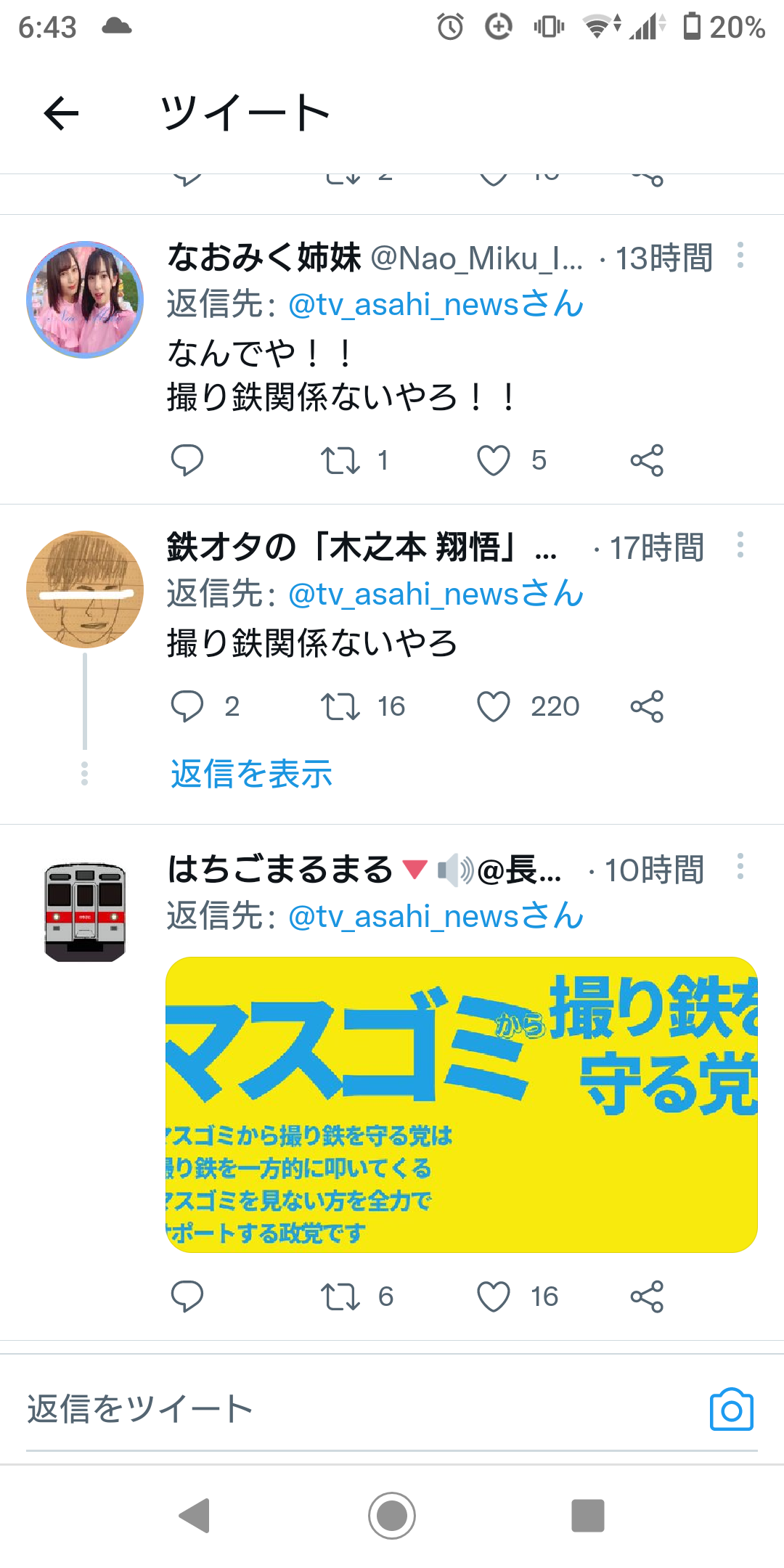 【悲報】撮り鉄さん、ついに日本脱出を決意 \n_1