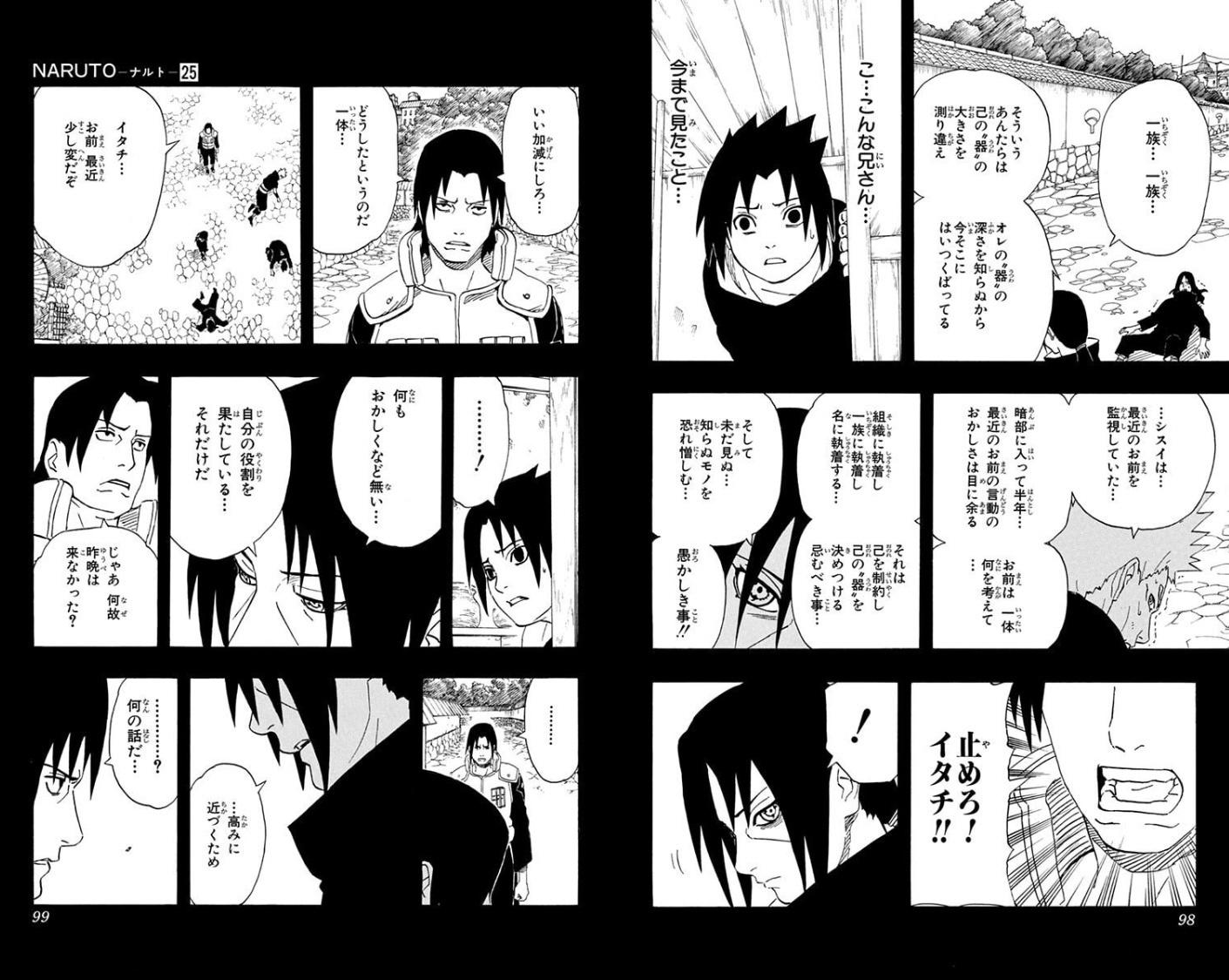 このNARUTOのラスボスとの最終決戦、今見るとあまりにも絶望過ぎる \n_1