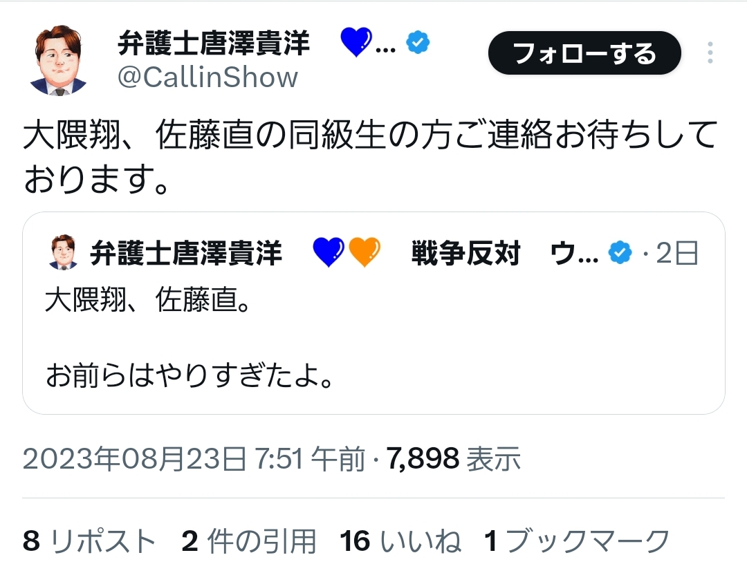 【悲報】弁護士の唐澤さん、脅迫FAXで追い詰められ朝も起きれなくなってしまう \n_1