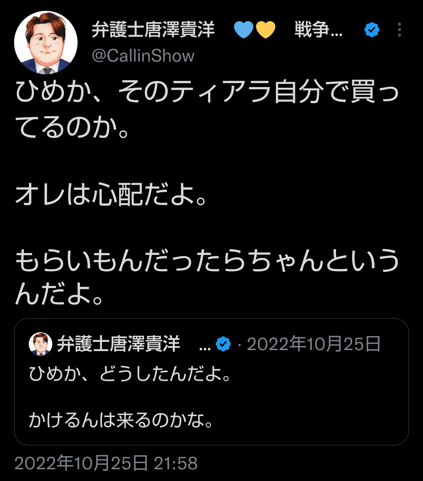 【悲報】弁護士の唐澤さん、脅迫FAXで追い詰められ朝も起きれなくなってしまう \n_1