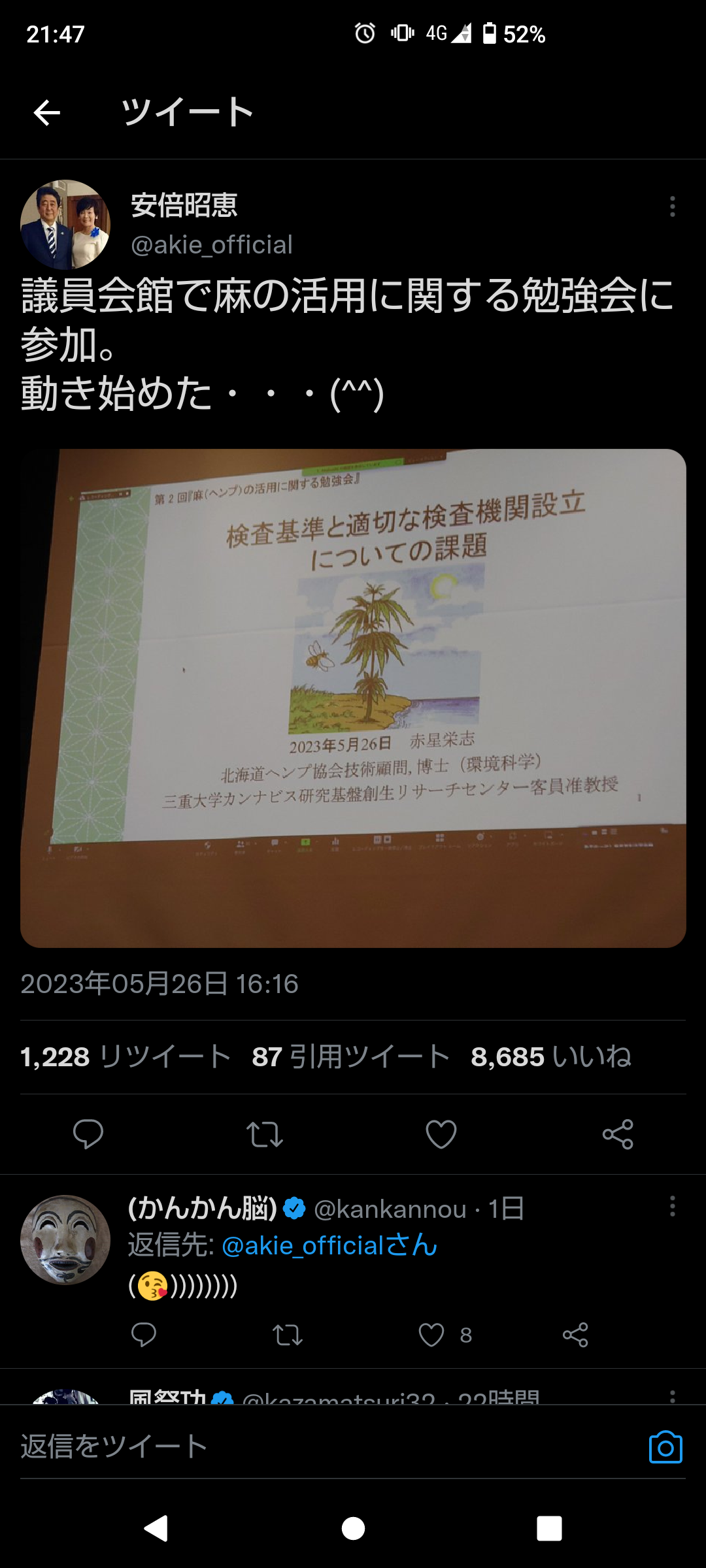 【朗報】安倍晋三語録スターターキット、あまりにも使い勝手が良過ぎるwwwwwwwwwww \n_1