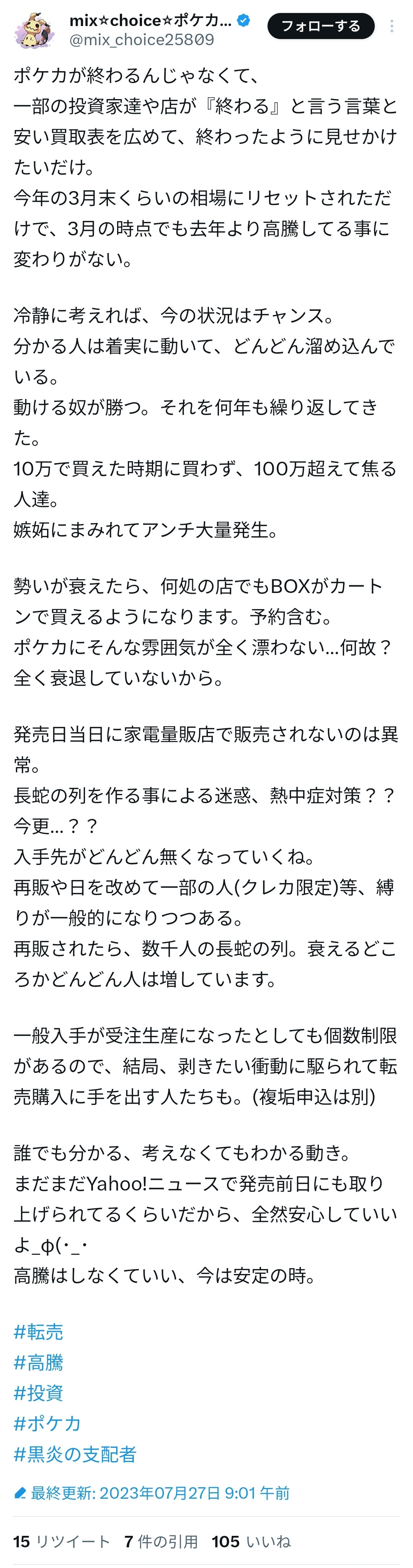 【悲報】がんばリーリエさん、僅か１ヶ月で1200万円→300万円に大暴落  まだまだ下がる模様wwwwwwwwwwwwwwwwww  [209493193]\n_1