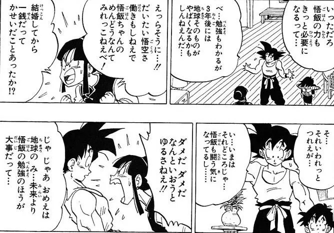 ドラゴンボールのチチって筋斗雲に乗れるほど純粋な子だったのに・・・  [216920294]\n_1