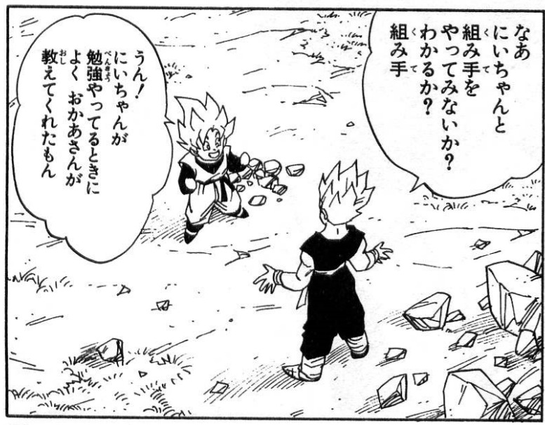 ドラゴンボールのチチって筋斗雲に乗れるほど純粋な子だったのに・・・  [216920294]\n_1