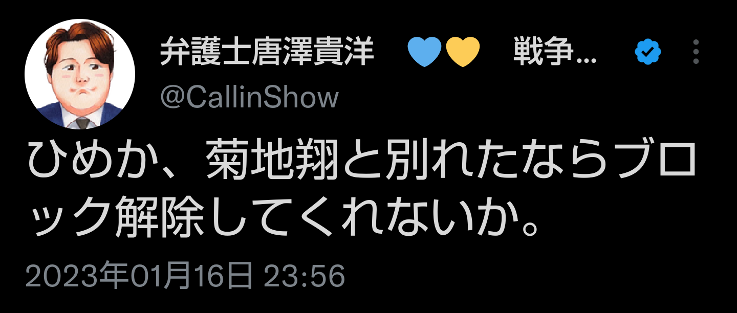 【悲報】弁護士の唐澤さん、脅迫FAXで追い詰められ朝も起きれなくなってしまう \n_20