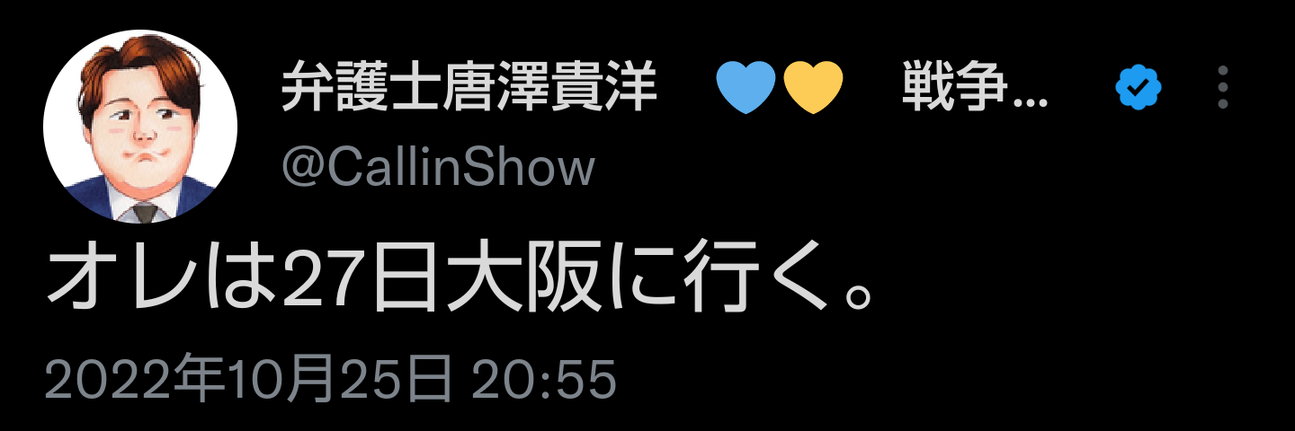 【悲報】弁護士の唐澤さん、脅迫FAXで追い詰められ朝も起きれなくなってしまう \n_21