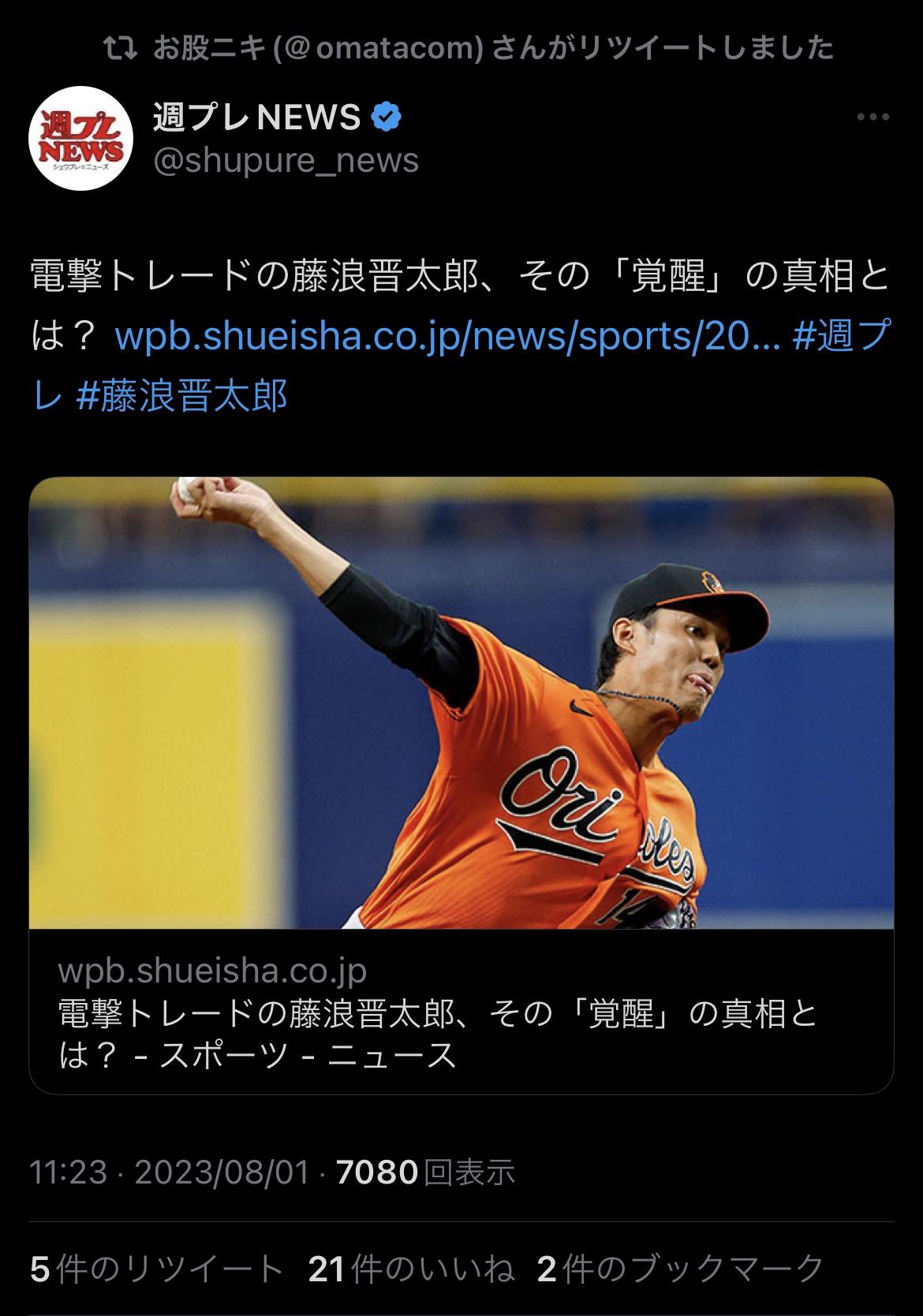 【朗報】藤浪、お股ニキに伝授されたスイーパーを捨てた途端に投球内容が改善する \n_2