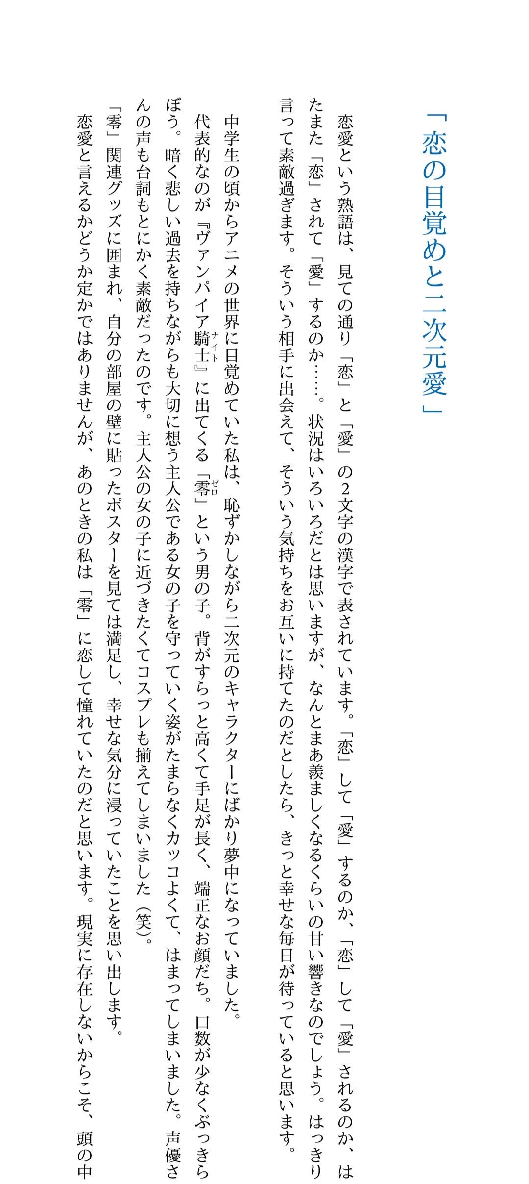 檜山沙耶が苦言を呈したウェザニュー男性が拡散している雑誌での「恋愛経験ない、男性苦手」発言とされるもの、デマだった😭  [931948549]\n_2