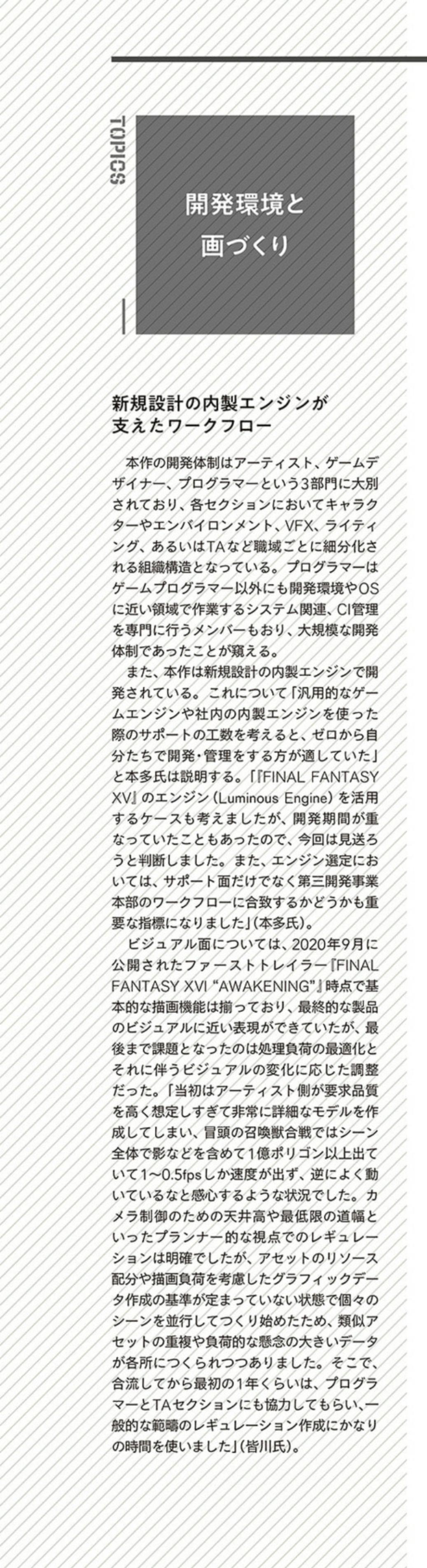 【朗報】FF16、夜の明るさを実際に計測してそのままゲームに落とし込んでいた \n_2