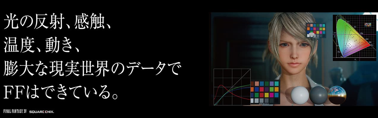 【朗報】FF16、夜の明るさを実際に計測してそのままゲームに落とし込んでいた \n_2