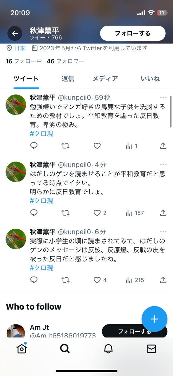 【画像】教科書から『はだしのゲン』が消えた理由、めちゃくちゃ合理的でした・・・｢今のガキは「浪曲」を理解できないから｣  [245467615]\n_2