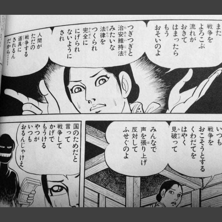 【画像】教科書から『はだしのゲン』が消えた理由、めちゃくちゃ合理的でした・・・｢今のガキは「浪曲」を理解できないから｣  [245467615]\n_2