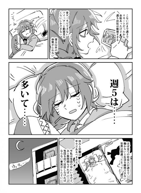 社会「1日8時間×週5日働け！」←いやこれでもかなりキツくない？ \n_2