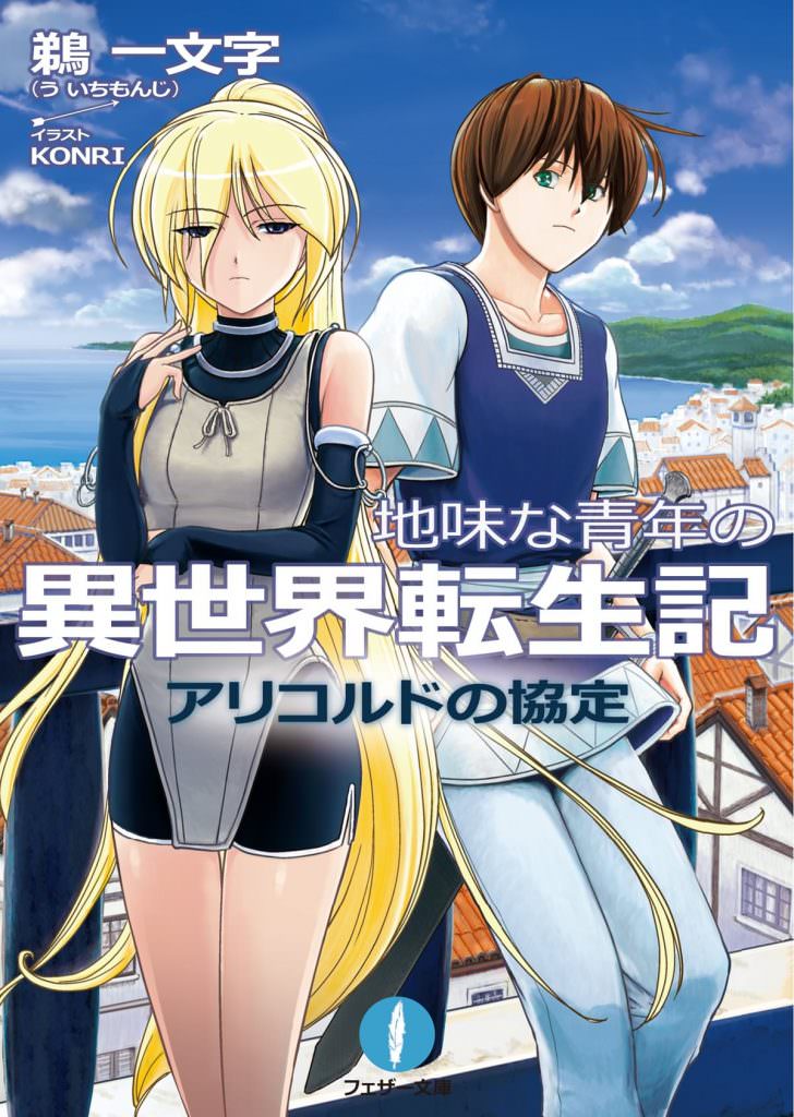 なろう作家「ついに書籍化決まったぞ！ ！あとは絵師ガチャだ…SSR絵師来い！！」 \n_2