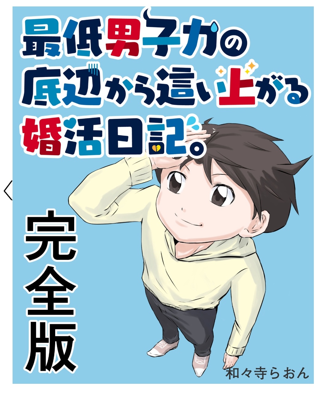 なろう作家「ついに書籍化決まったぞ！ ！あとは絵師ガチャだ…SSR絵師来い！！」 \n_2