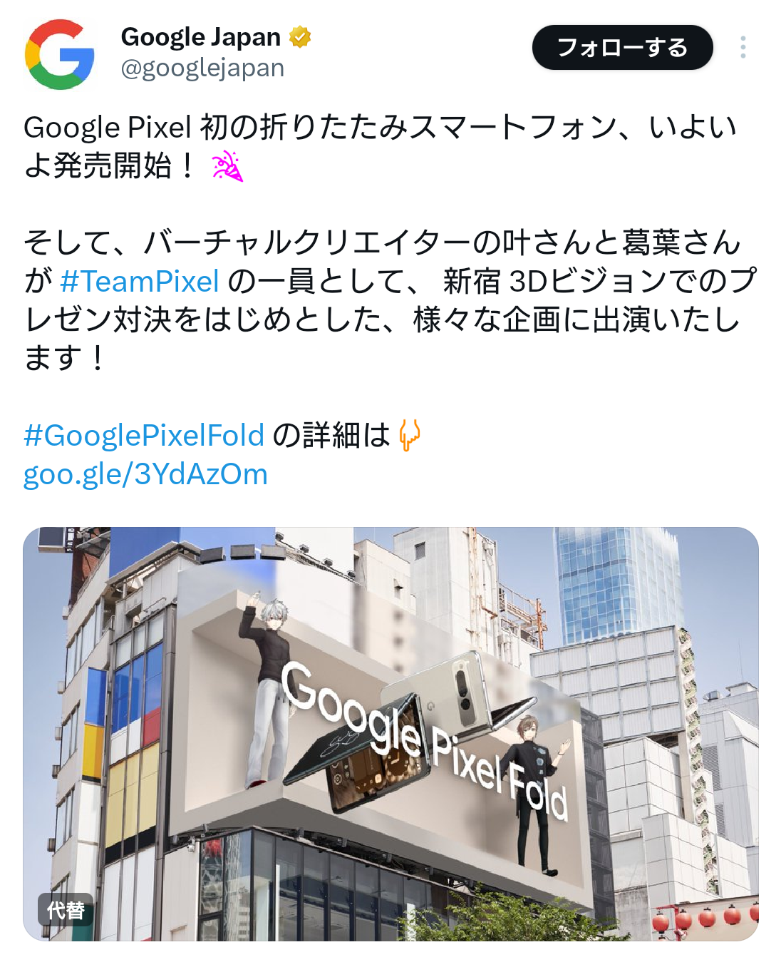 【悲報】新宿で流れてるVtuberの広告、下品すぎると話題に。ほんと弱男きめえな \n_2