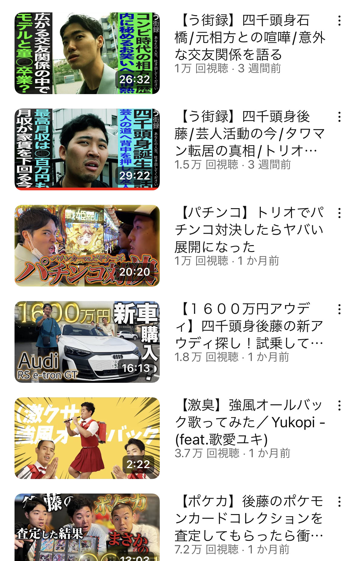 【悲報】四千頭身のYouTubeみてたら悲しくなってきた \n_2