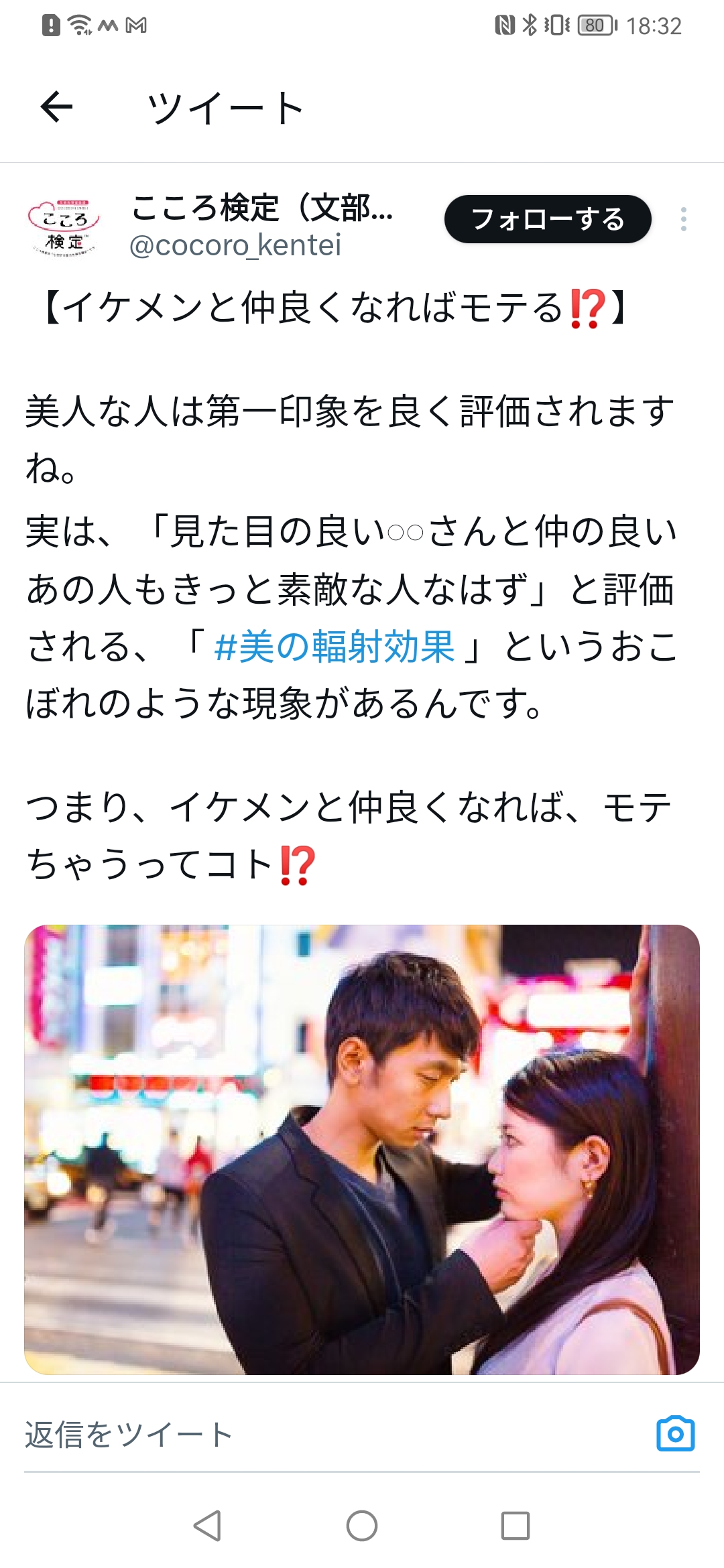 【悲報】弱者男性、行政機関にまで煽られる。お前らは文部科学省後援団体が公認するキ○さだった！公式見解で勘違いするなよと言挙げｗ  [769417518]\n_2