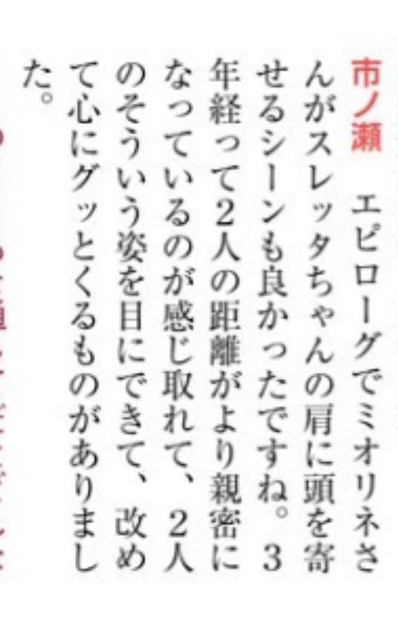 ガンダム公式、同性婚発言削除について弁明「声優の結婚発言は編集者の憶測」←？？？  [492515557]\n_2