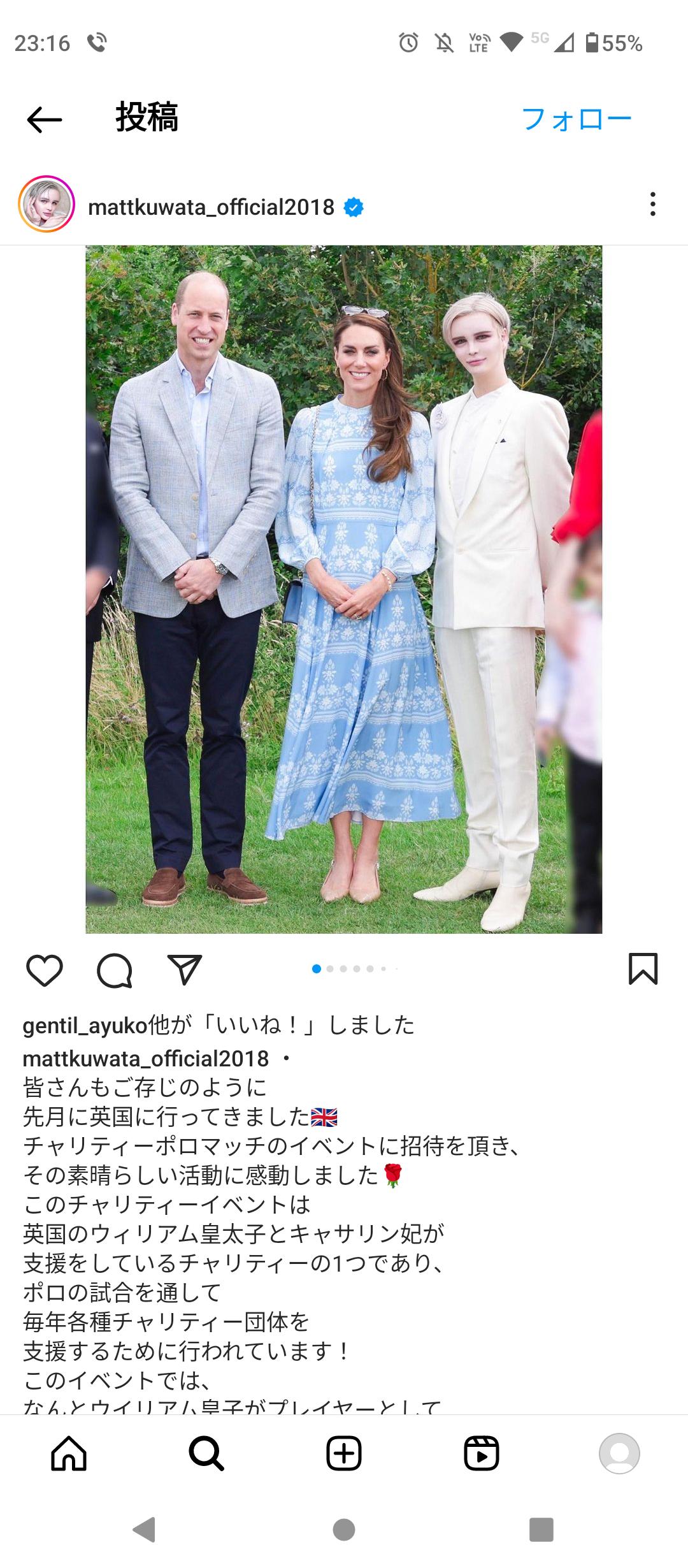 桑田matt、何故か急にイギリスでウィリアム皇太子とメーガン妃に会いに行き写真撮影 本物の白人に格の違いを見せつける  [884040186]\n_2