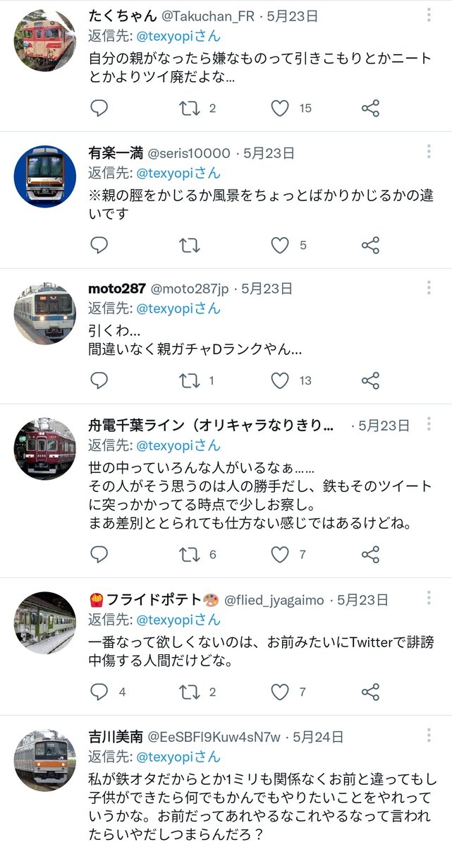 【悲報】撮り鉄さん、ついに日本脱出を決意 \n_2