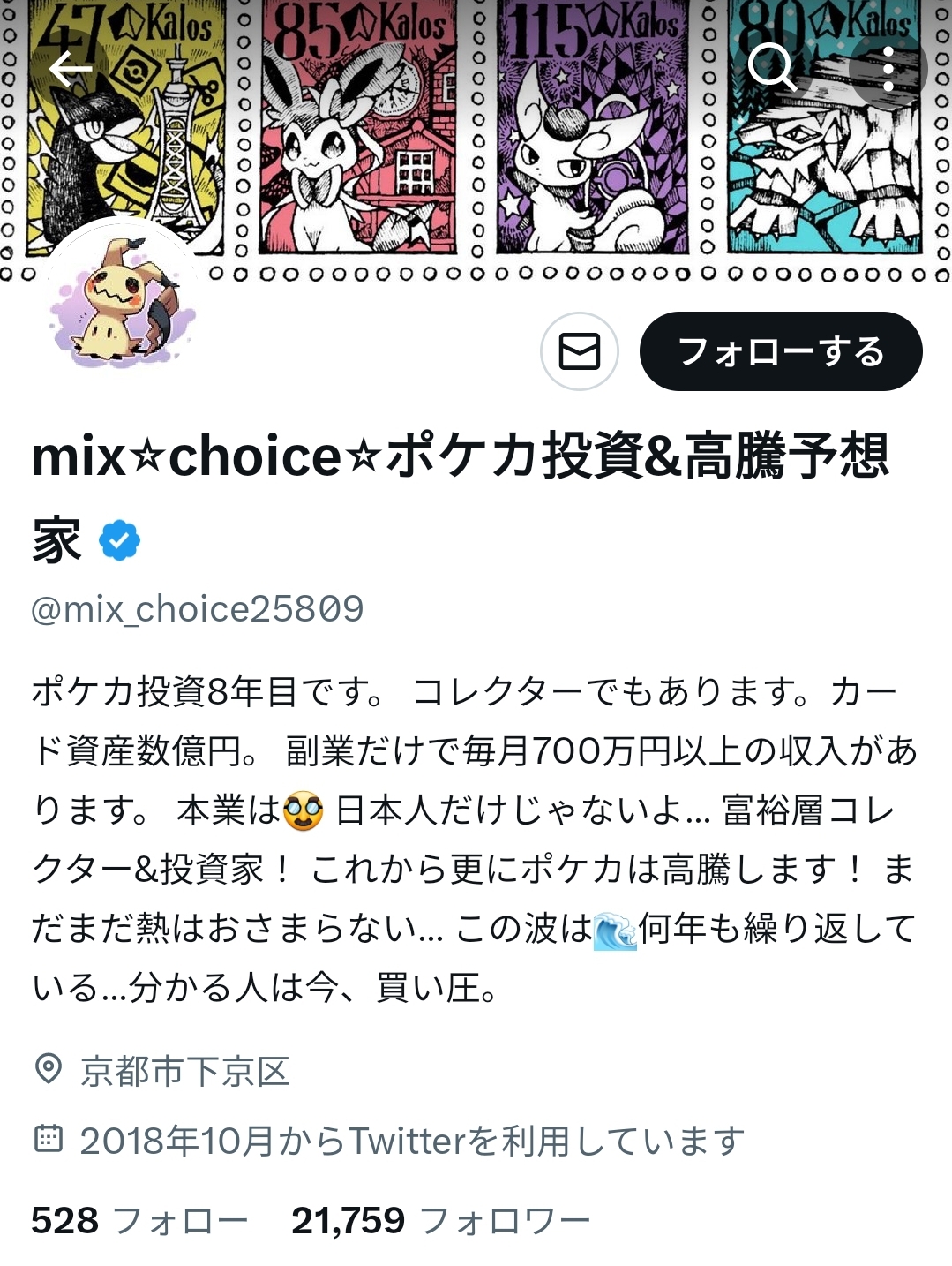 【悲報】がんばリーリエさん、僅か１ヶ月で1200万円→300万円に大暴落  まだまだ下がる模様wwwwwwwwwwwwwwwwww  [209493193]\n_2