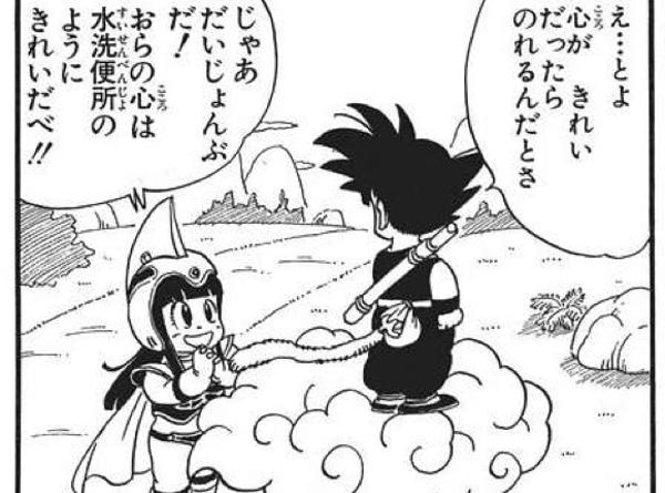 ドラゴンボールのチチって筋斗雲に乗れるほど純粋な子だったのに・・・  [216920294]\n_2