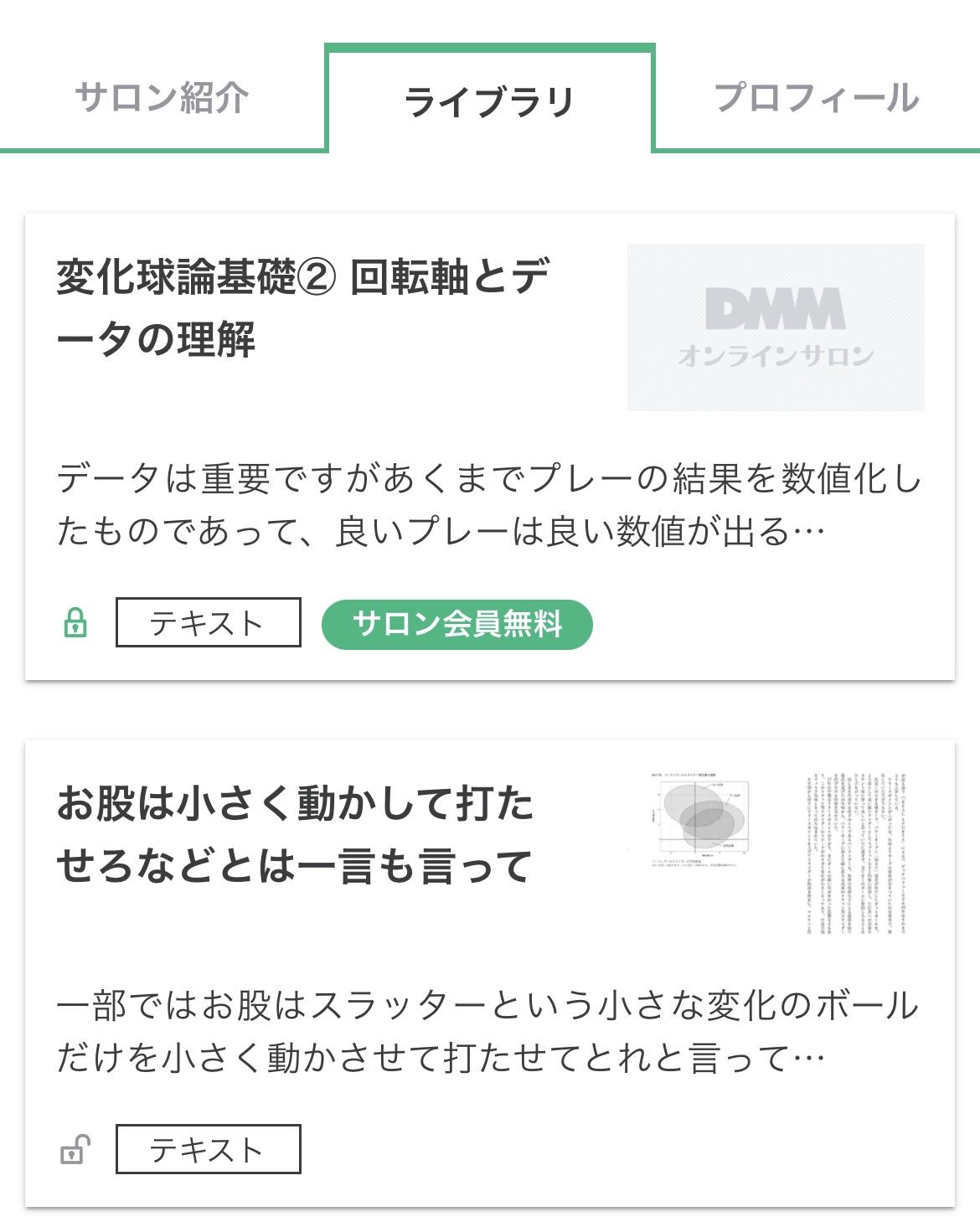 【朗報】藤浪、お股ニキに伝授されたスイーパーを捨てた途端に投球内容が改善する \n_3