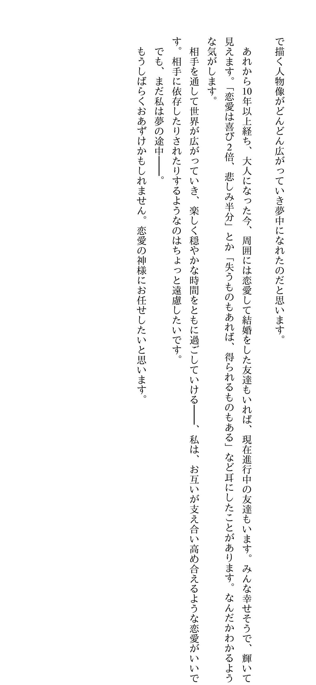 檜山沙耶が苦言を呈したウェザニュー男性が拡散している雑誌での「恋愛経験ない、男性苦手」発言とされるもの、デマだった😭  [931948549]\n_3