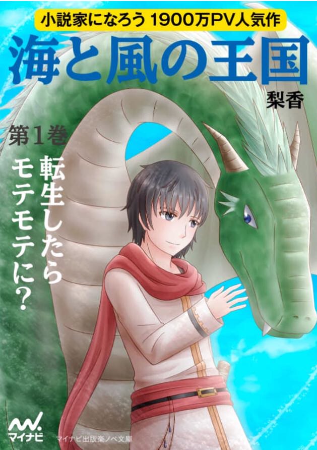 なろう作家「ついに書籍化決まったぞ！ ！あとは絵師ガチャだ…SSR絵師来い！！」 \n_3