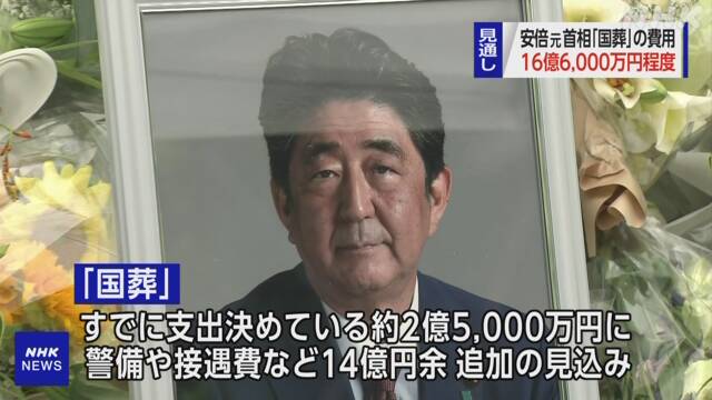 【悲報】安倍晋三の国葬儀は何だったのか🤔  [616817505]\n_3