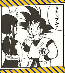 ドラゴンボールのチチって筋斗雲に乗れるほど純粋な子だったのに・・・  [216920294]\n_3