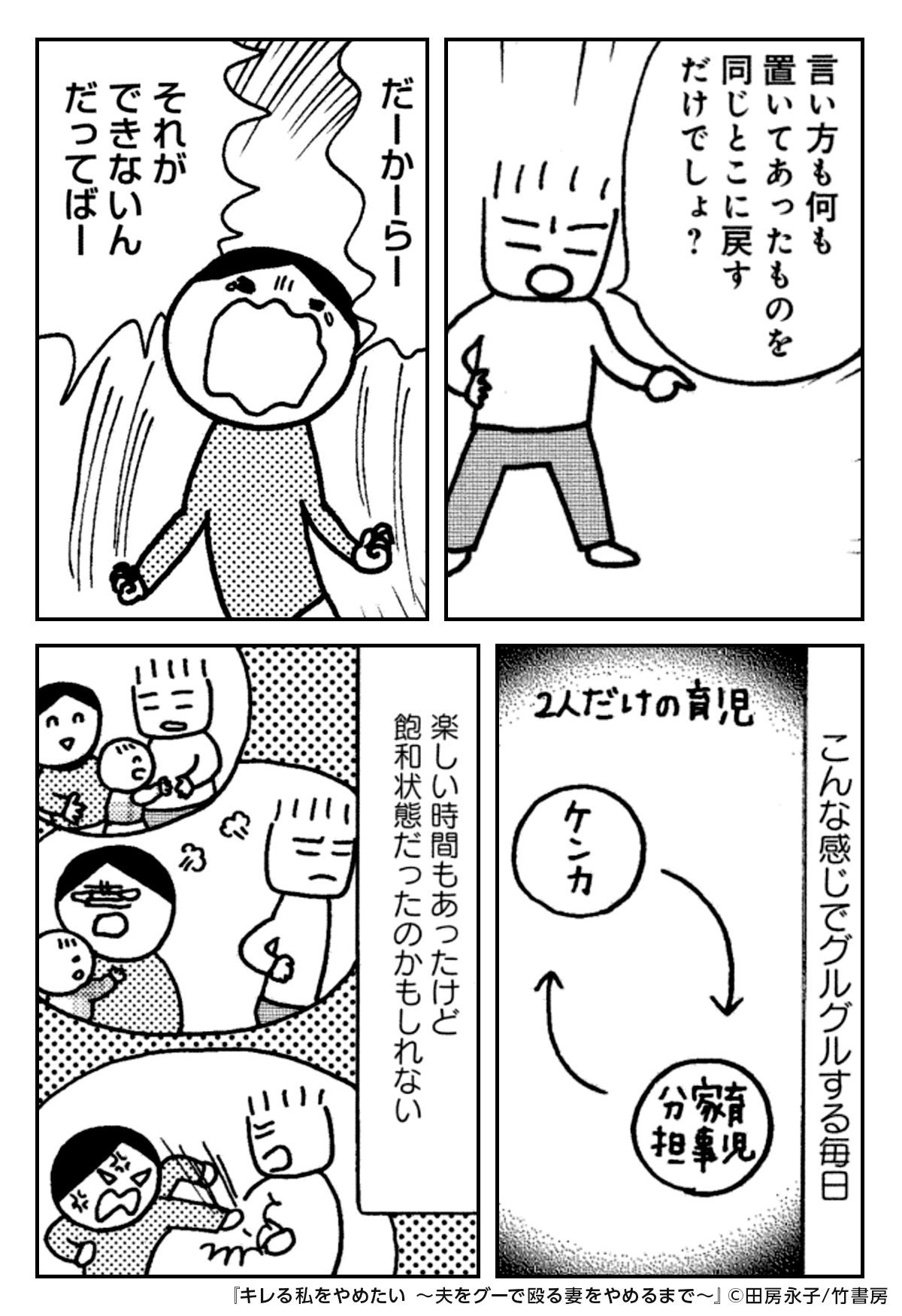 【速報】40代「一人で平気なのは30代まで、40代から地獄」★2 \n_4