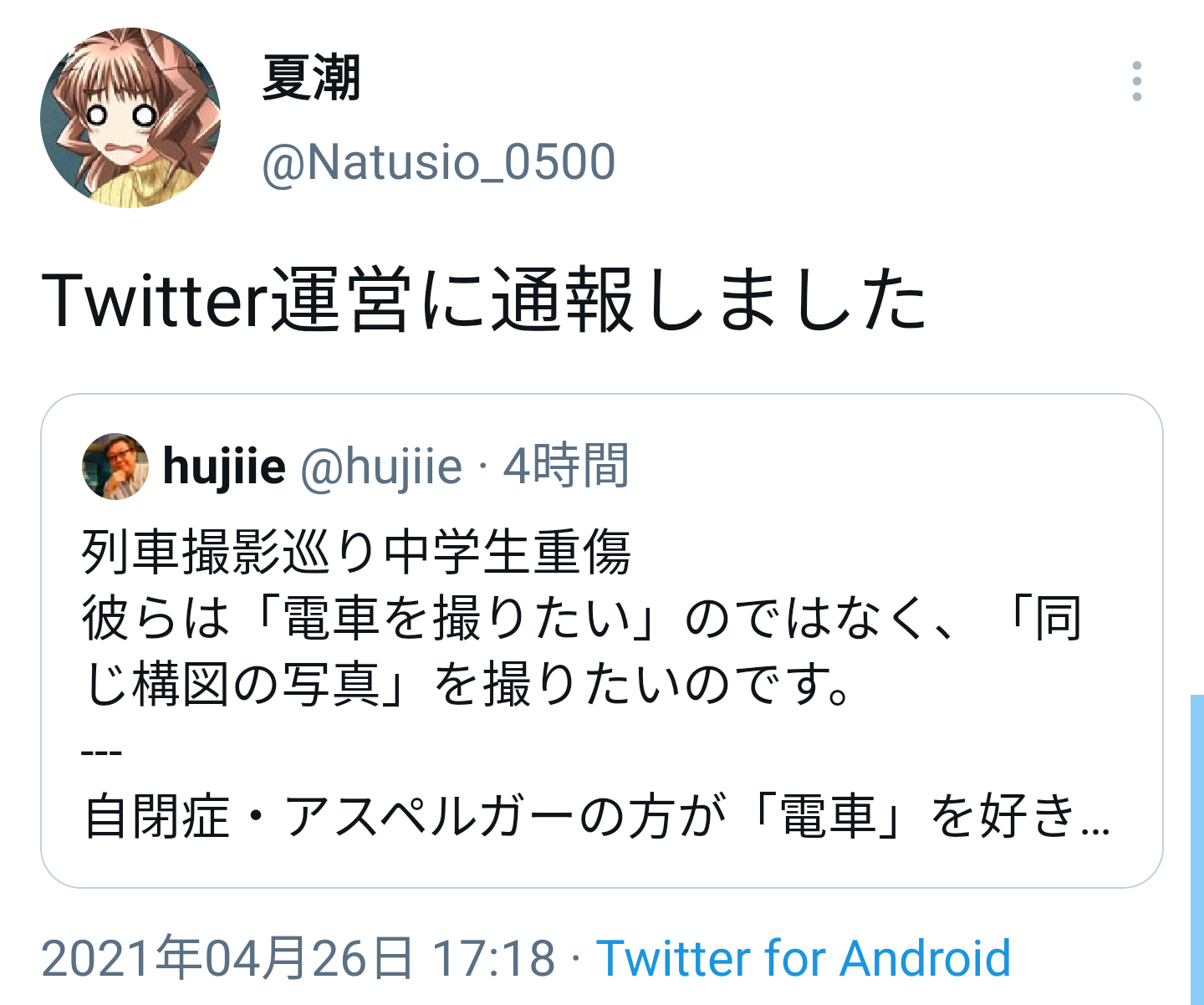 【悲報】撮り鉄さん、ついに日本脱出を決意 \n_4