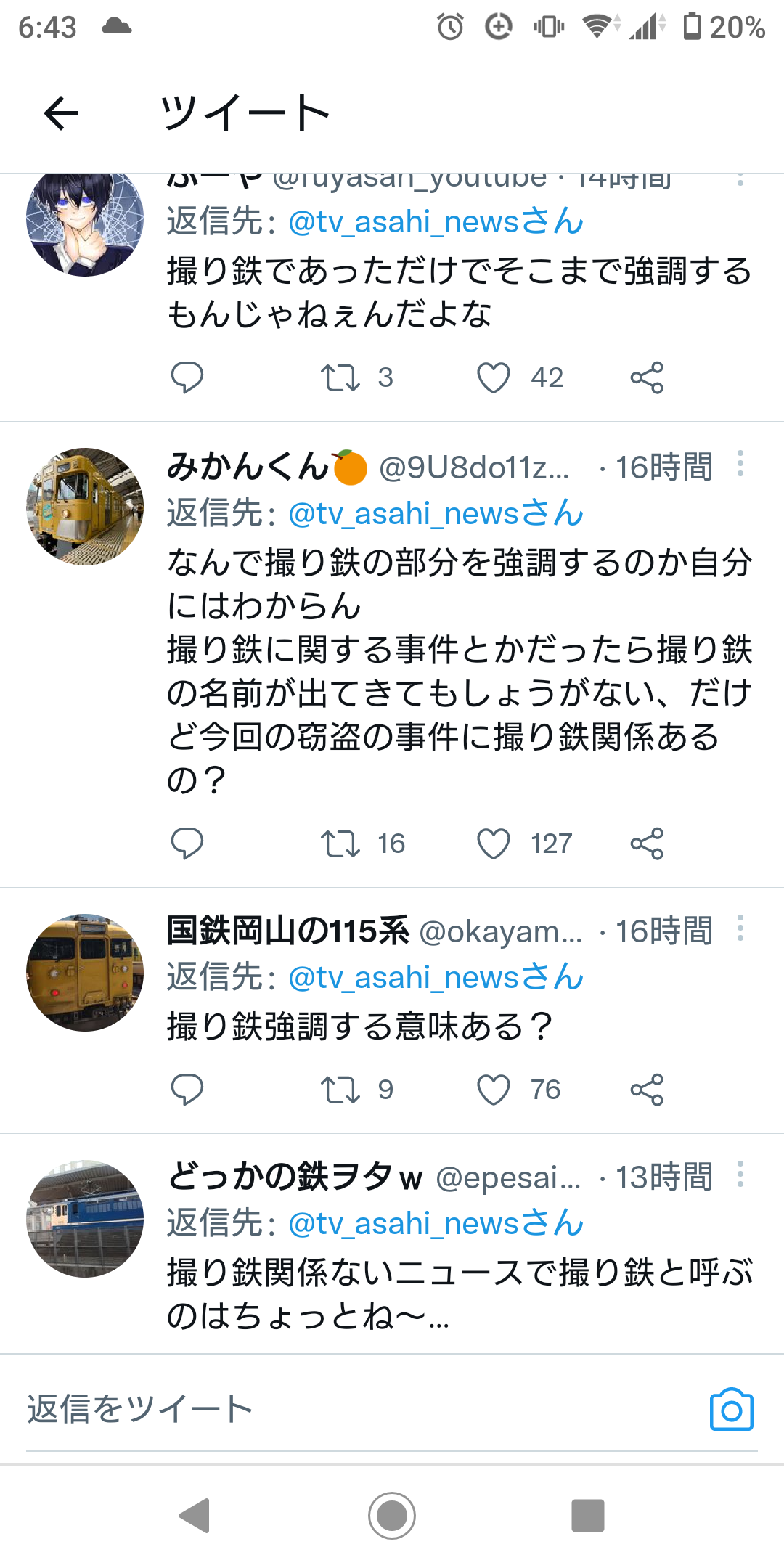 【悲報】撮り鉄さん、ついに日本脱出を決意 \n_4