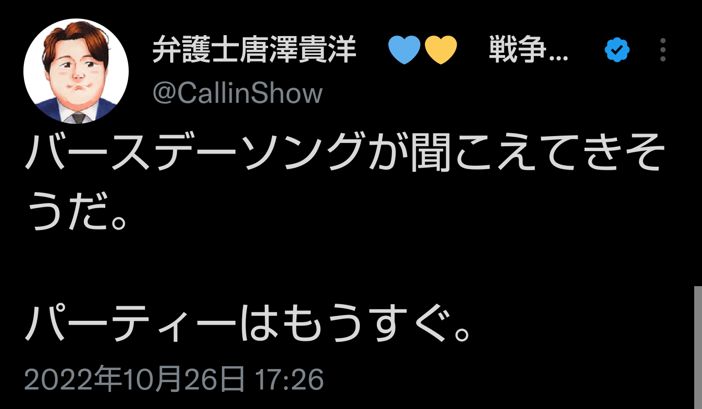 【悲報】弁護士の唐澤さん、脅迫FAXで追い詰められ朝も起きれなくなってしまう \n_4