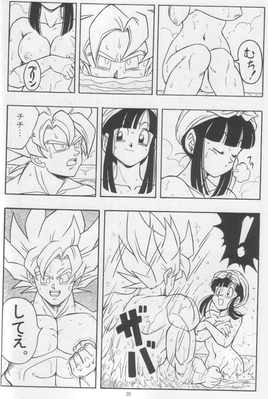 ドラゴンボールのチチって筋斗雲に乗れるほど純粋な子だったのに・・・  [216920294]\n_4