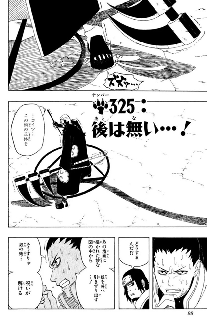 ニワカ「NARUTOの暁最弱は飛段」←これ \n_6