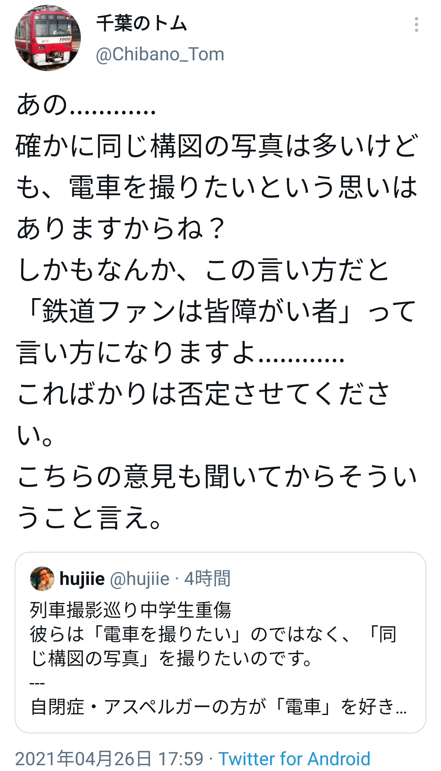 【悲報】撮り鉄さん、ついに日本脱出を決意 \n_6