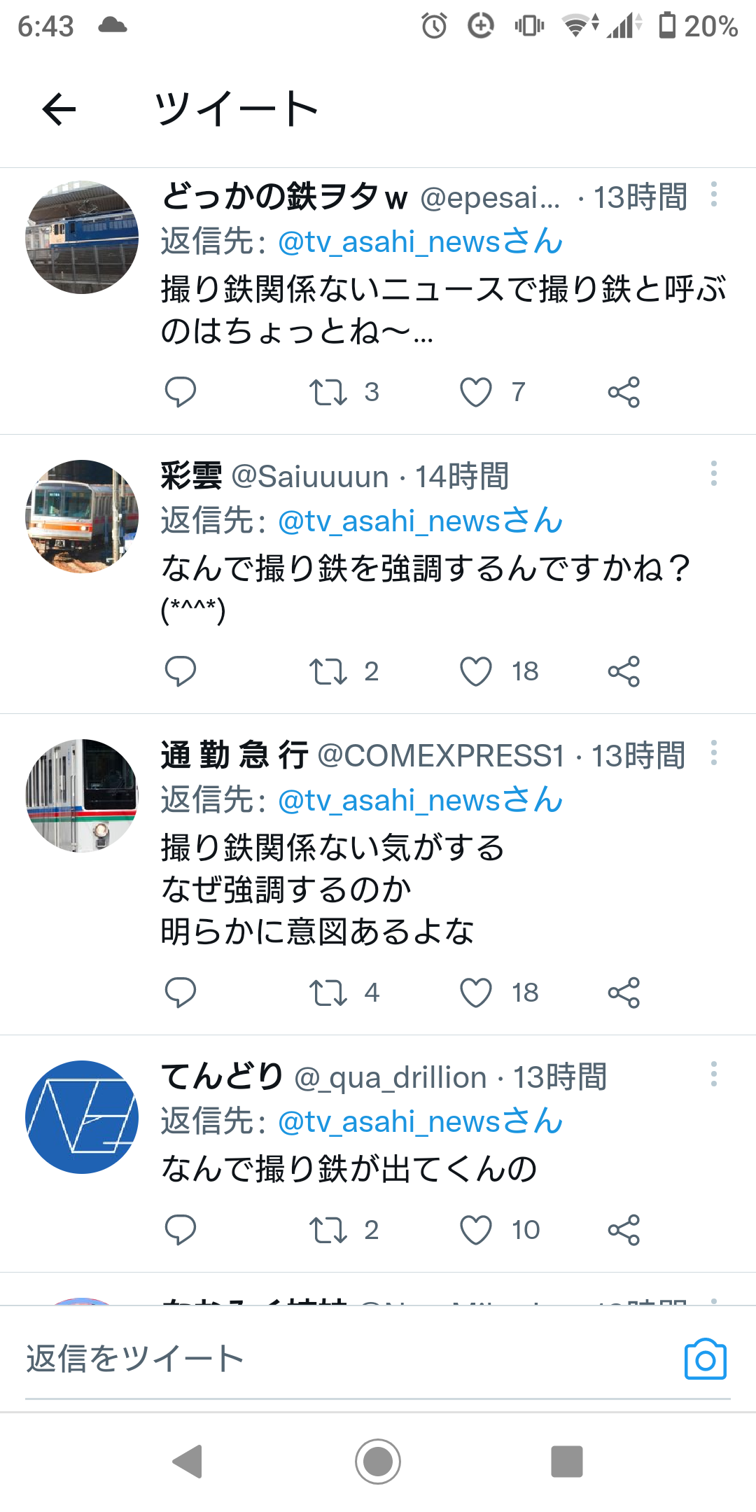 【悲報】撮り鉄さん、ついに日本脱出を決意 \n_6