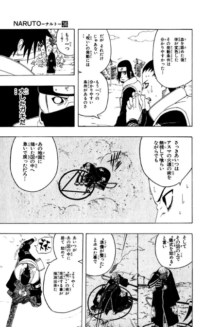 ニワカ「NARUTOの暁最弱は飛段」←これ \n_9