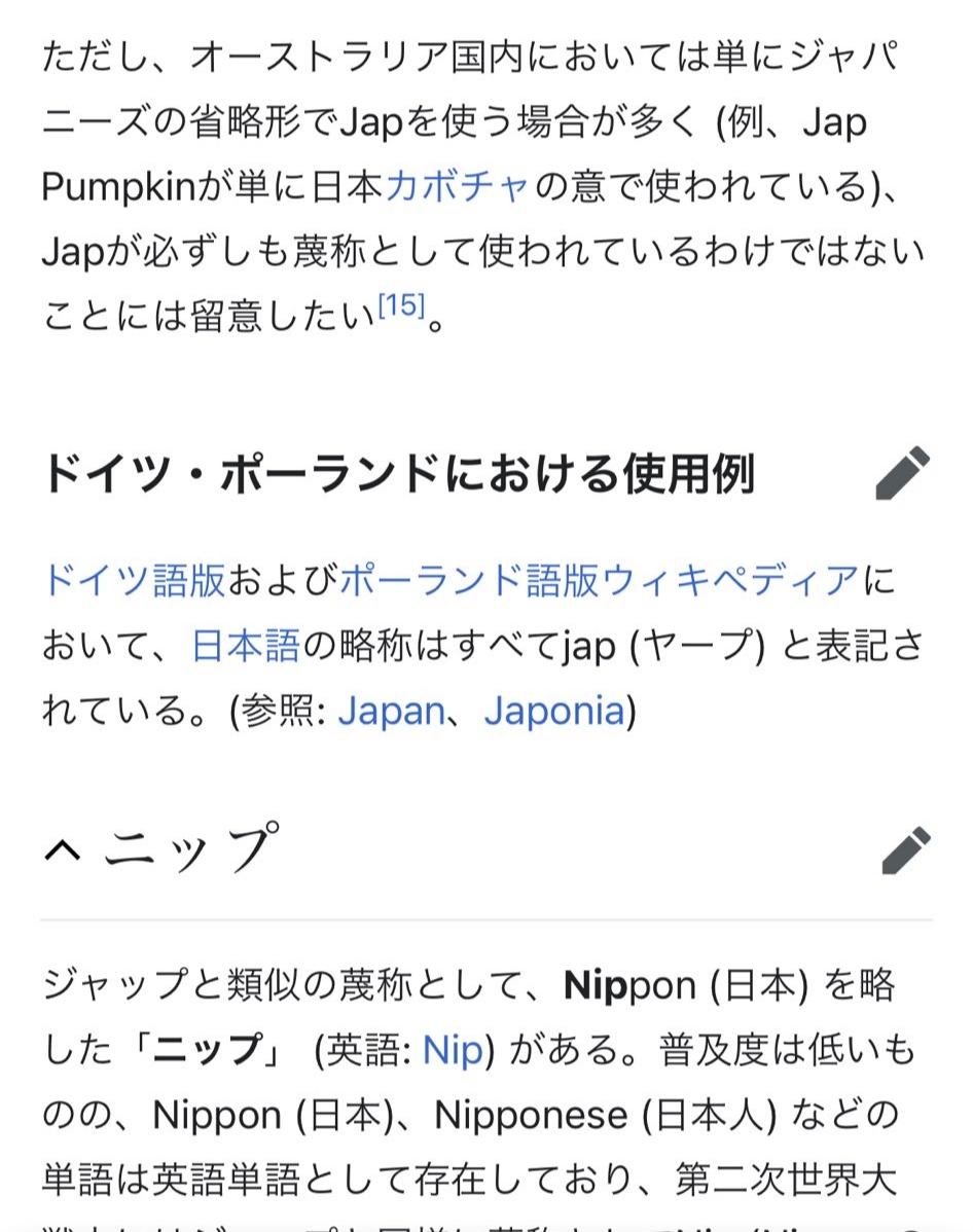 【悲報】 ドイツ公式さん、サッカーで負けた途端JAP表記にしてしまう  [303493227]\n_1