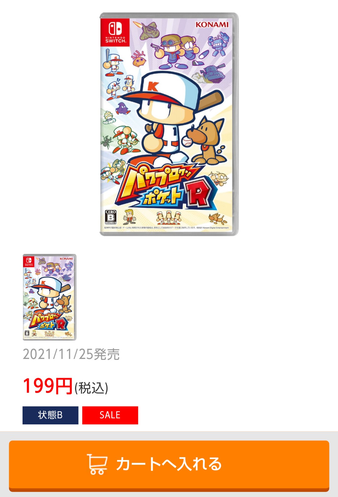 ワイ「パワポケやるぞおお」敵「1から全部やらないと話しわからないぞ」 \n_1