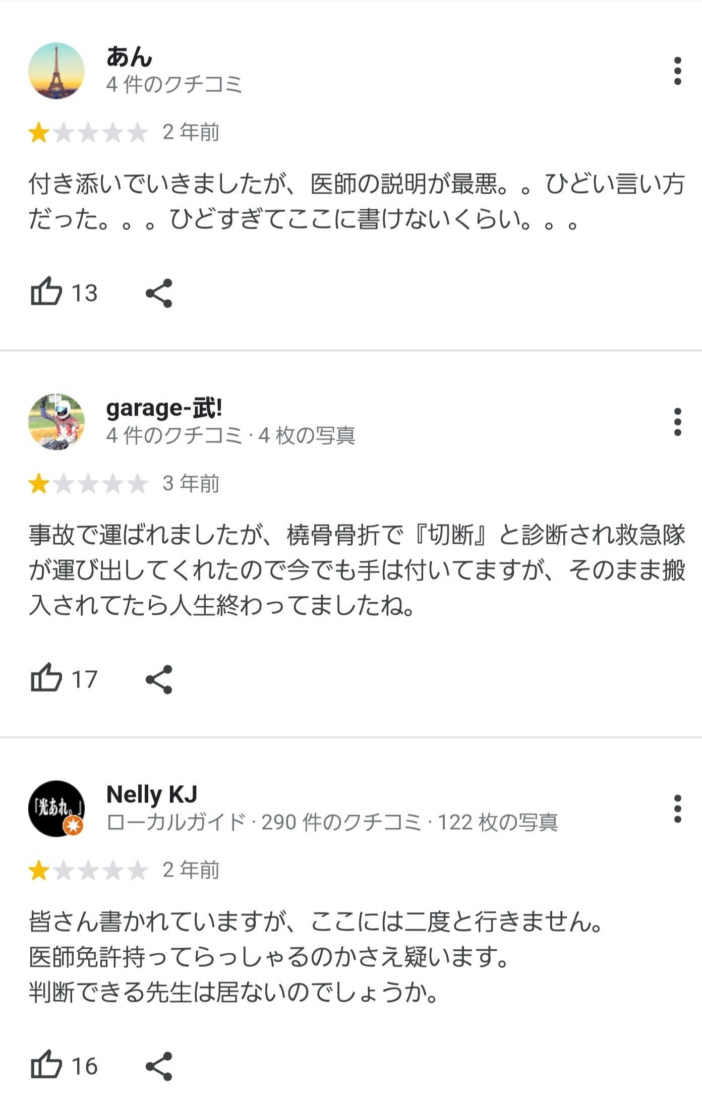 患者を大量○戮したヤバい精神病院「滝山病院」 10年間で○亡退院 1174人 心霊スポット化確定  [659259463]\n_1