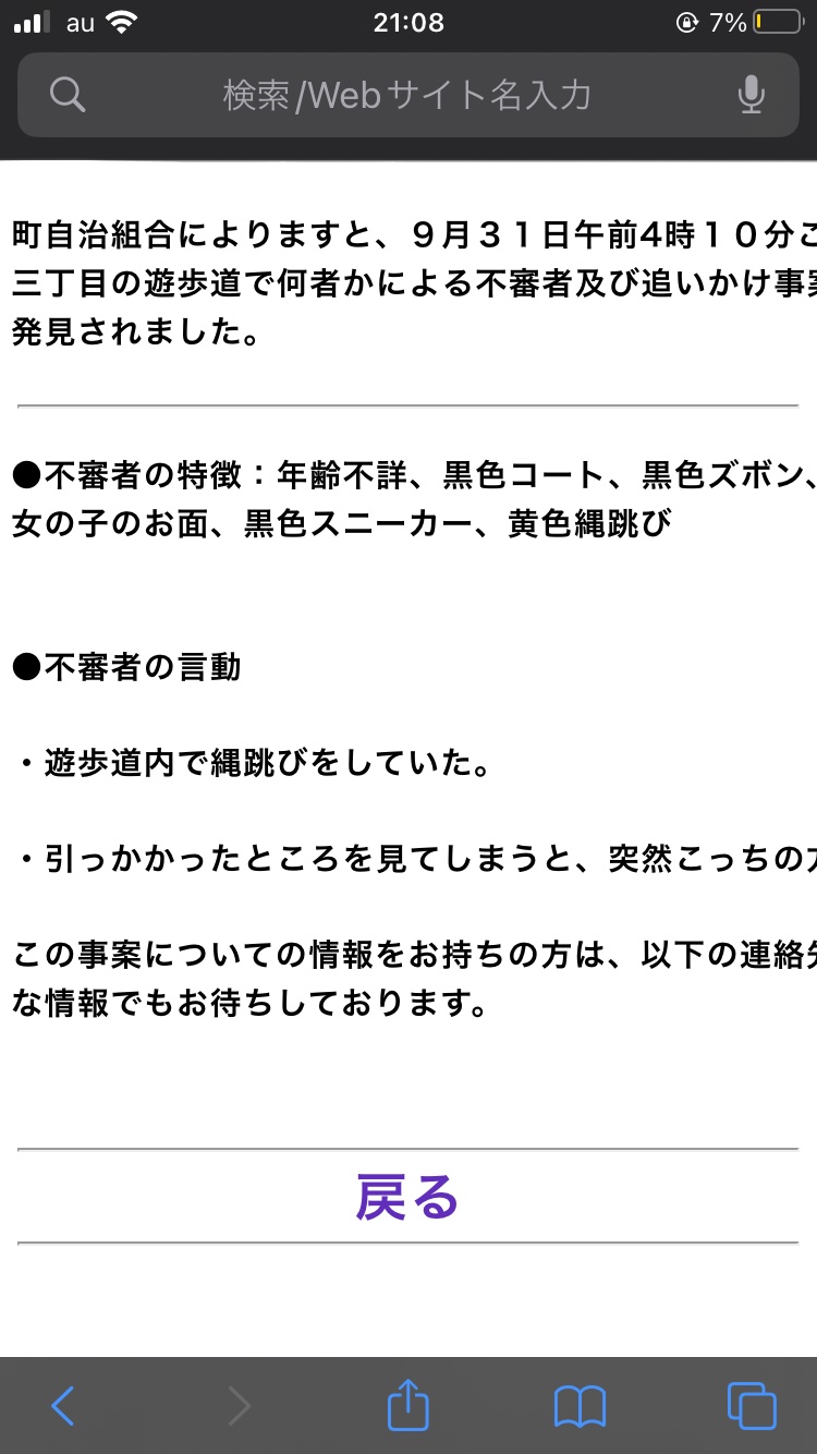 【恐怖】なんG民が「怖スギィ！」と思った怖い話・未解決事件WXWXWXWXXWXWXWXWXWXW \n_1