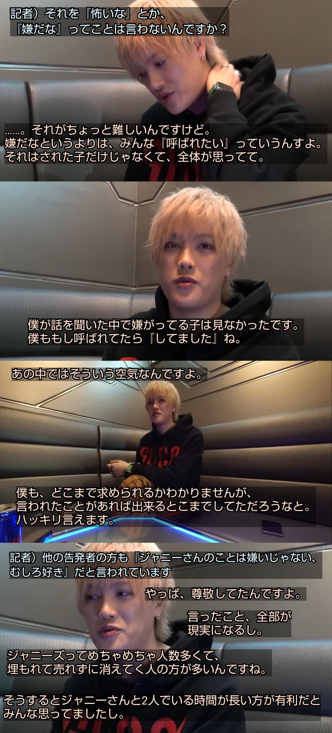 元ジャニーズJr.「ジャニーさんに会うのが怖い」マネージャー「ちょっとこっち行こう」 \n_1